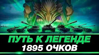 [1612] НАТИСК: ЛЕГКОЕ ПРОХОЖДЕНИЕ РЕЖИМА (+300)