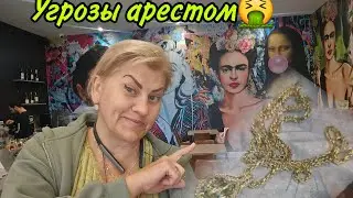 Ужасный день с котлетами и арестами