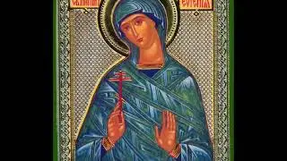 Молитва Песнопение ПреподобноМученица Евгения Римская, ПрепМученики Прот, Иакинф И Мученица Клавдия