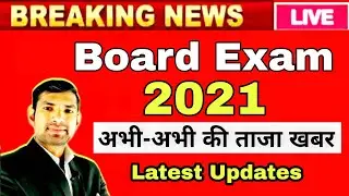 board exam 2021 latest updates | high level meeting updates | board exam news | today's news