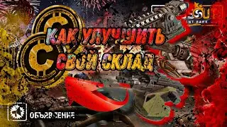 Как улучшить свой склад в Crossout/Кроссаут |  Как заработать монеты