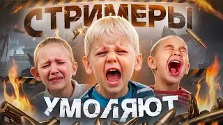 МОЛИТВА СТРИМЕРОВ  - GTA 5 RP