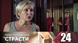 Преступления страсти | Серия 24 | Дачный сезон