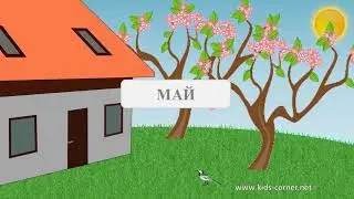Мультик про 12 месяцев года. Времена года. Стихи для детей