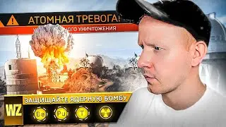 МЫ СДЕЛАЛИ NUKE в WARZONE 2 | САМЫЙ СЛОЖНЫЙ ЧЕЛЛЕНДЖ