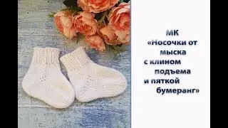 Подробный МК 