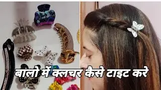 How to tuck clutcher properly tightly/8Hairstyles with different clips/Hair style girl simple