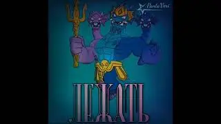 пытаюсь сделать норм эдит... #гуджитсу #goojitzu #edit #goo #пжактив