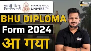 BHU Diploma form 2024 आ गया है | bhu diploma courses admission | diploma courses in bhu | bhu fees