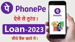 PhonePe Se Loan Kaise Le 2023 ,PhonePe Se Loan Kaise Milata H ,How to Apply For Loan to PhonePe