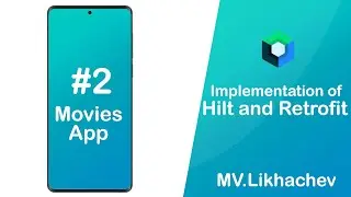 Пишем Android приложение Movies | Добавляем и настраиваем Dagger-Hilt и Retrofit в нашем проекте #2