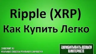 #Ripple