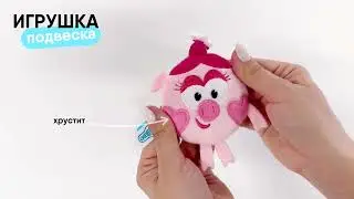 НОВИНКА 😍 Смешарики Нюша 😍 Подвеска брелок на сумочку, рюкзак, ключи! Мякиши
