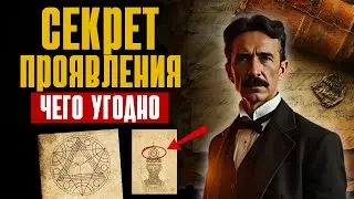 Всего за 7 дней ваша судьба изменится необъяснимым образом - Закон притяжения