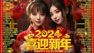 新年快乐【CNY SONG 2024】Lagu Imlek 2024 🧧2024必聽賀歲金曲🧨两个女孩庆祝新年💖Happy Chinese New Year Song 2024