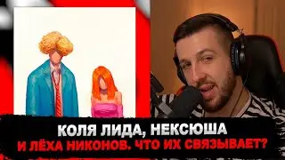 РЕАКЦИЯ БУКЕРА НА нексюша, ПОЛМАТЕРИ – счастливы вместе