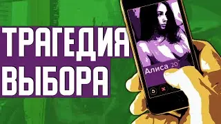 Почему 2023 - ХУДШИЙ год, чтобы НАЙТИ ДЕВУШКУ