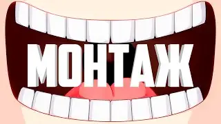 НИЧЕГО ЛИШНЕГО - МОНТАЖ | (ЯРОС, РУДИ, СОСИДЖ, АЙК, ТОБЛ)