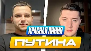 ВЕЛИЧИЕ Z-ПАТРИОТОВ ПРОПАЛО ВМЕСТЕ С ЯДЕРНЫМ ОРУЖИЕМ / ЧАТ РУЛЕТКА