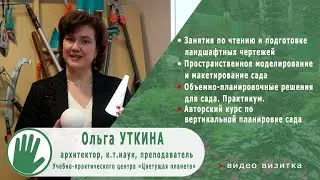 Видео-визитка "ЦВЕТУЩАЯ ПЛАНЕТА". Ольга УТКИНА