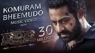 Komuram Bheemudo Song (Telugu) - RRR - NTR, Ram Charan | Keeravaani | Kaala Bhairava | SS Rajamouli
