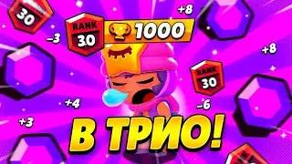 НОЧНОЙ ПУШ СЕНДИ НА 30 РАНГ! | СТРИМ БРАВЛ СТАРС!
