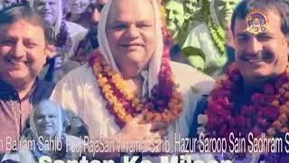 Sacho satram   Sain O Sain Tu Muhinjo Maa Tuhinjo