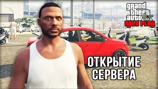 ОТКРЫТИЕ СЕРВЕРА Radmir RP в GTA 5 Role Play