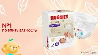 Huggies Elite Soft  Pants