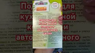 Фикс Прайс ✅меламиновые губки