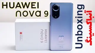 Huawei nova 9 unboxing - جعبه‌گشایی هواوی نوا 9