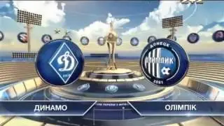Динамо - Олімпік - 4:0. Відео матчу