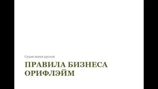 Правило 3 П- Пользуйся, Приходи , Приглашай