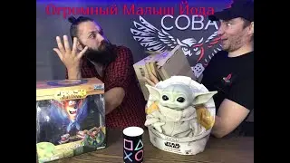 МАЛЫШ ЙОДА! ФИГУРКА Baby Yoda из сериала Star Wars MANDALORIAN