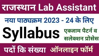 rajasthan lab assistant syllabus | rajasthan lab assistant syllabus 2023 | lab assistant syllabus