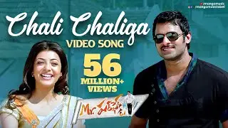 Mr Perfect Songs | Chali Chali Ga Allindi Video Song | Prabhas | Kajal Aggarwal | Telugu Movie Songs