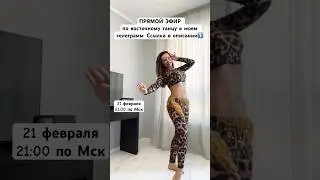 https://t.me/vostok_dance