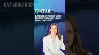 MESOPHARM HEALTHY SKIN CONGRESS ОТПРАВЛЯЕТСЯ В КРАСНОЯРСК!