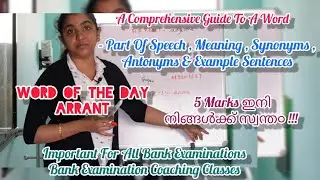 Word Of The Day -A Comprehensive Guide To A Word | ARRANT | ഒരു Word-നെക്കുറിച്ചറിയേണ്ടതെല്ലാ൦