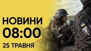 ⚡ Новини 