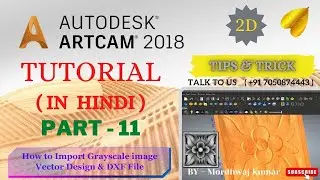 Part-11 | How to import grayscale image & vector design | Import Image in Artcam 2018