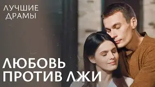 🤯Семейные секреты на грани разоблачения. ТОПОВАЯ МЕЛОДРАМА | НОВЫЙ ФИЛЬМ 2025 | ДРАМА О ЛЮБВИ