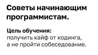 Почему я бросал код на 6 месяцев