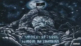 16.SMOKE OF SOUL - Шаг шаг