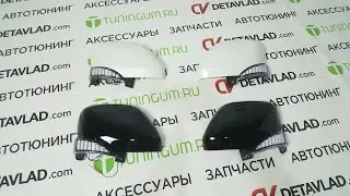 Корпуса зеркал с поворотником на Nissan Patrol 62