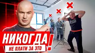 НИКОГДА НЕ ПЛАТИ ЗА СТЕНЫ ПОД ОБОИ 