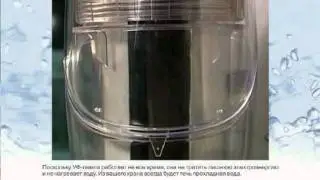 Система очистки воды e-Spring от AMWAY:)