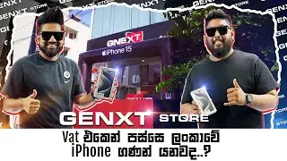 Vat එකෙන් පස්සේ ලංකාවේ iPhone ගණන් යනවද..? - WasthiTV