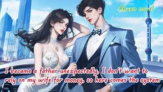 I became a father unexpectedly, I don’t want to rely on my wife for money, so here comes the system