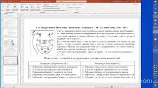 2025.03.24 НИР Семинар 